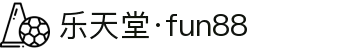 fun88·乐天堂(中国区) - 官方网站